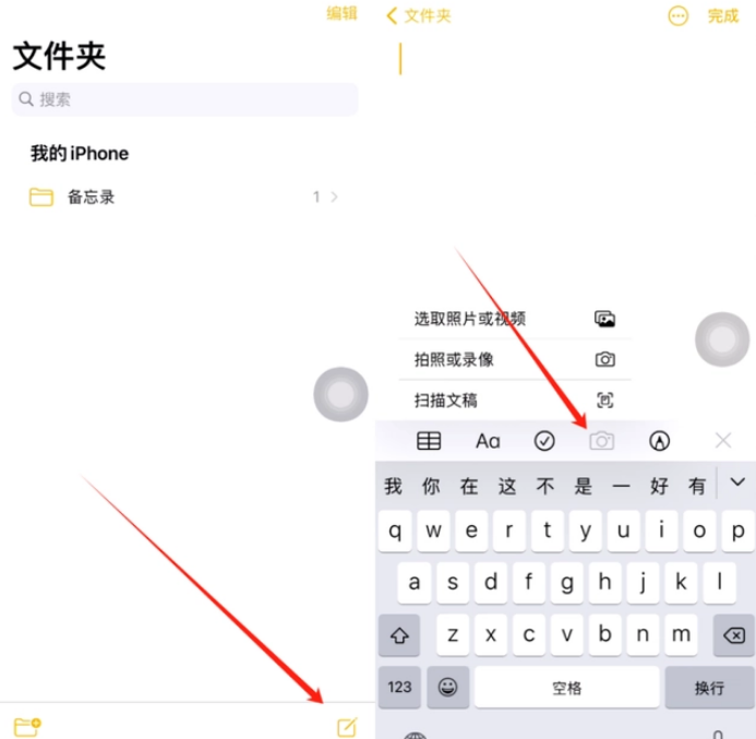 泰宁苹果维修网点分享怎么使用iPhone备忘录扫描证件 