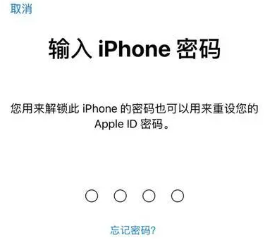 泰宁苹果15维修网点分享iPhone 15六位密码怎么改四位 