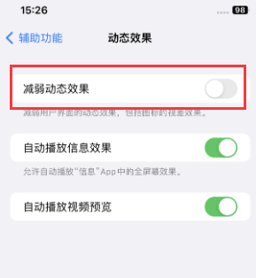 泰宁苹果售后维修点分享苹果iPhone如何隐藏dock栏 