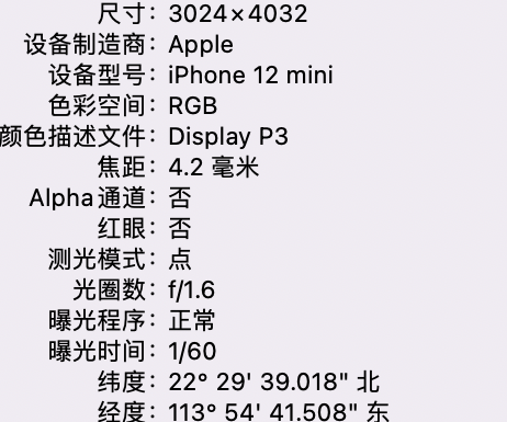 泰宁苹果15维修服务分享iPhone 15拍的照片太亮解决办法 