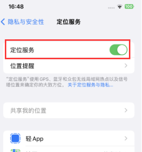 泰宁苹果维修客服分享如何在iPhone上隐藏自己的位置 