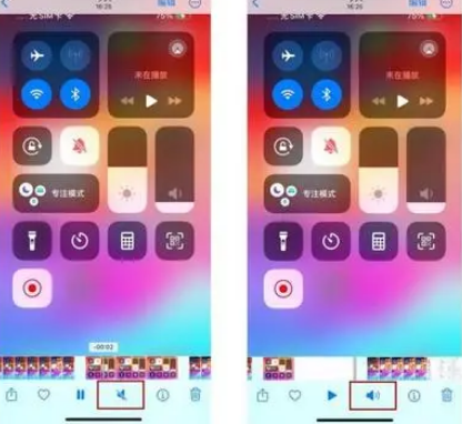 泰宁苹果15维修网点分享iPhone15录屏没有声音怎么办 
