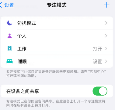 泰宁iPhone维修服务分享可在指定位置自动切换锁屏墙纸 