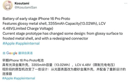 泰宁苹果16pro维修分享iPhone 16Pro电池容量怎么样