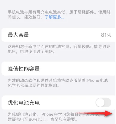 泰宁苹果15维修分享iPhone15充电到80%就充不进电了怎么办 