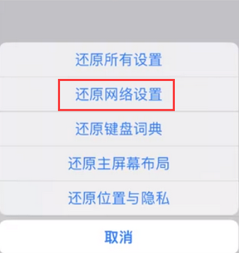 泰宁苹果无线网维修店分享iPhone无线局域网无法开启怎么办 