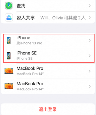 泰宁苹泰宁果维修网点分享iPhone如何查询序列号