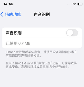 泰宁苹果锁屏维修分享iPhone锁屏时声音忽大忽小调整方法