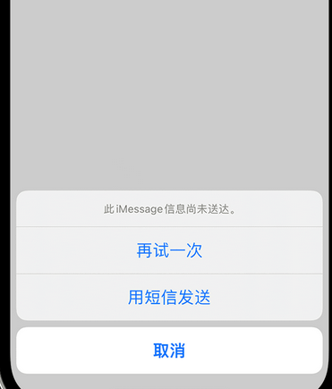 泰宁apple维修iPhone上无法正常发送iMessage信息