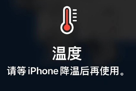 泰宁苹果维修站分享iPhone手机发烫严重怎么办 