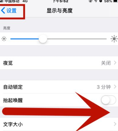 泰宁苹果维修网点分享iPhone快速返回上一级方法教程 