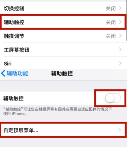 泰宁苹泰宁果维修网点分享iPhone快速返回上一级方法教程