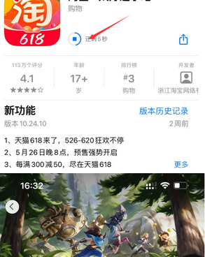 泰宁苹泰宁果维修站分享如何查看App Store软件下载剩余时间