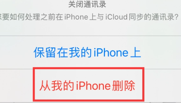 泰宁苹果14维修站分享iPhone14如何批量删除联系人 