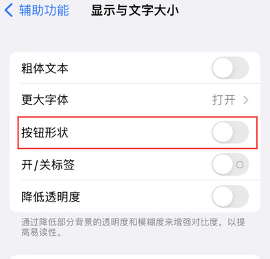 泰宁苹果换屏维修分享iPhone屏幕上出现方块按钮如何隐藏