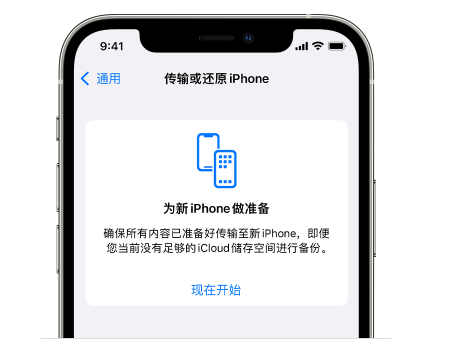 泰宁苹果14维修网点分享iPhone14如何增加iCloud临时免费空间 