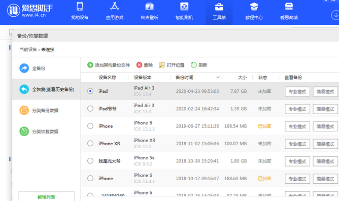 泰宁苹果14维修网点分享iPhone14如何增加iCloud临时免费空间