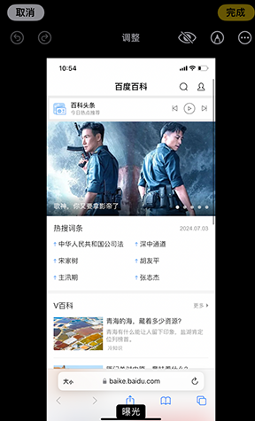 泰宁iPhone维修服务分享iPhone怎么批量修图