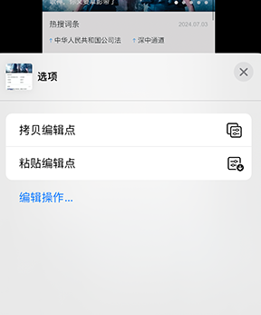 泰宁iPhone维修服务分享iPhone怎么批量修图 