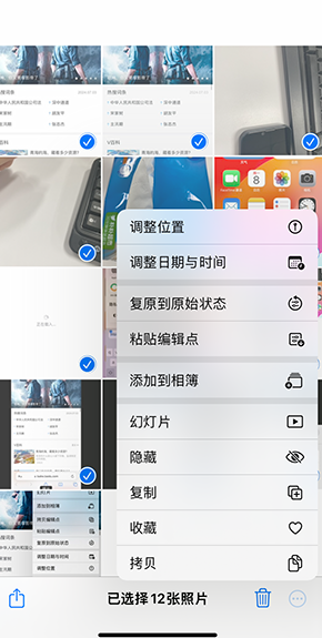 泰宁iPhone维修服务分享iPhone怎么批量修图