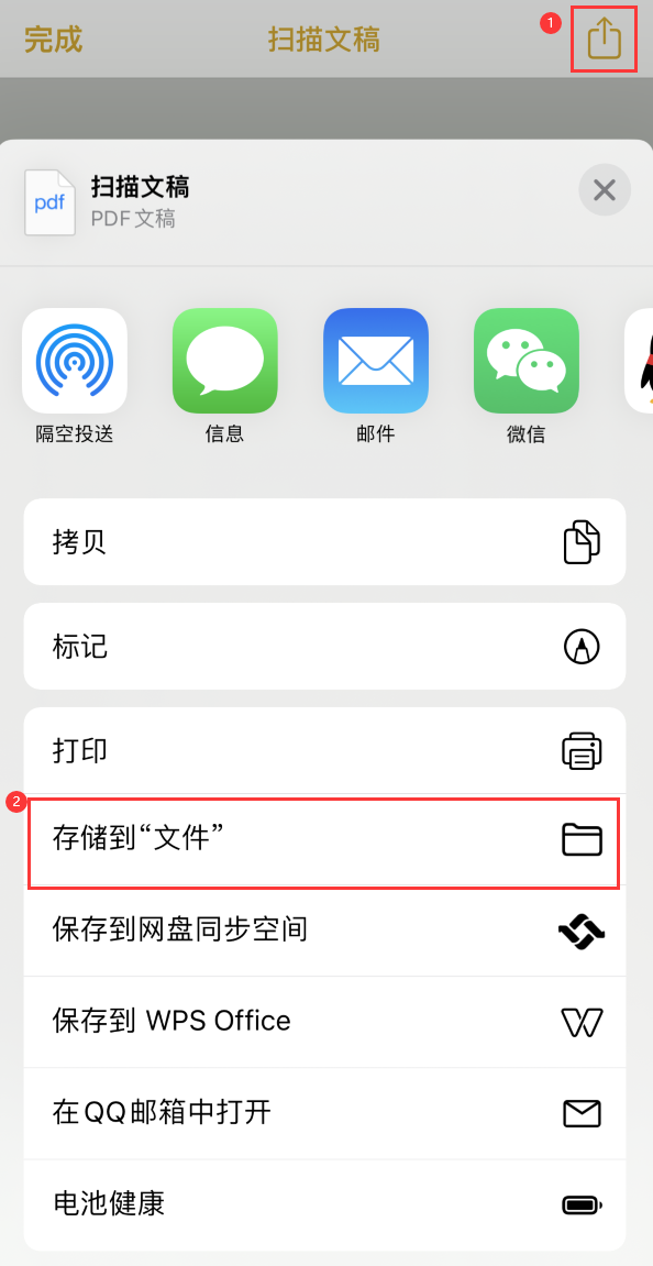 泰宁iPhone14维修站点分享苹果14通过手机将纸质文件转为电子档 