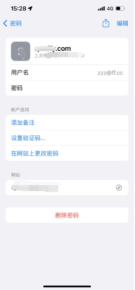 泰宁苹果14服务点分享iPhone14忘记APP密码快速找回方法 