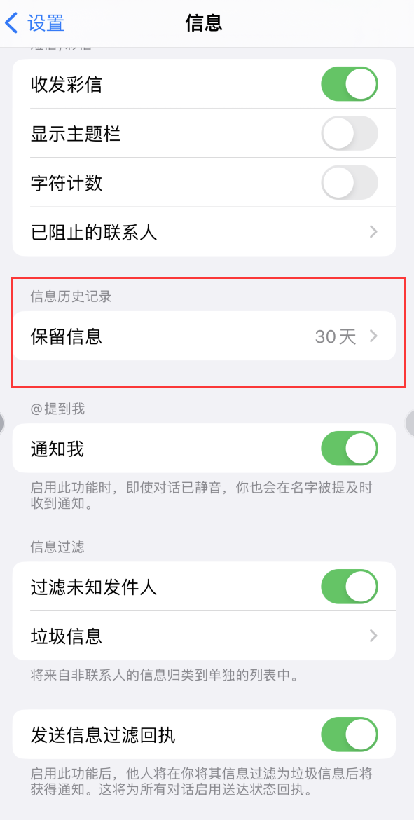 泰宁Apple维修如何消除iOS16信息应用出现红色小圆点提示 