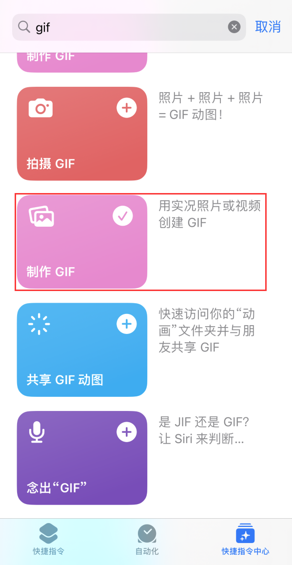 泰宁苹果手机维修分享iOS16小技巧:在iPhone上制作GIF图片 