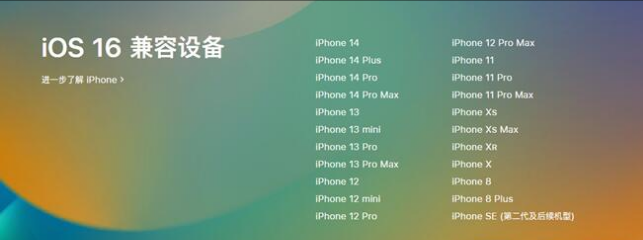 泰宁苹果手机维修分享:iOS 16.4 Beta 3支持哪些机型升级？ 