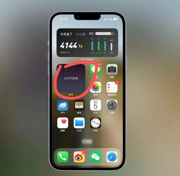泰宁苹果手机维修分享:iOS16主屏幕天气小组件无法正常工作怎么办？ 