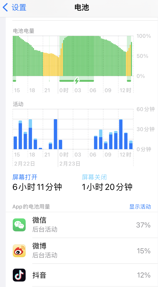 泰宁苹果14维修分享如何延长 iPhone 14 的电池使用寿命 