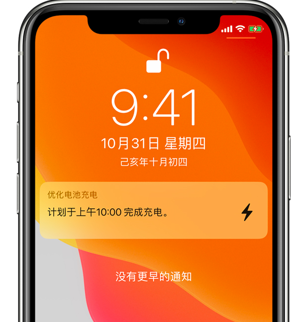 泰宁苹果手机维修分享iPhone 充不满电的原因 