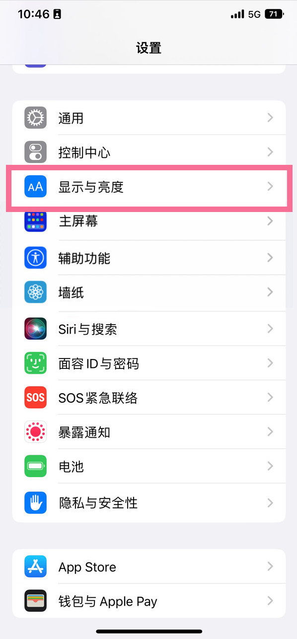 泰宁苹果14维修店分享iPhone14 plus如何设置护眼模式 