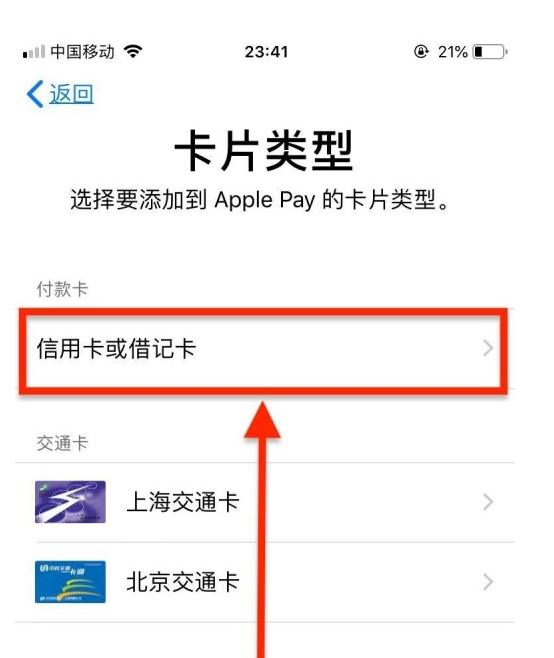 泰宁苹果手机维修分享使用Apple pay支付的方法 