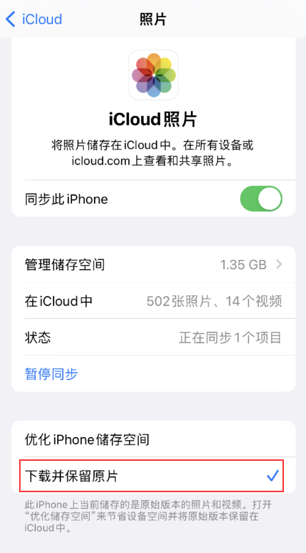 泰宁苹果手机维修分享iPhone 无法加载高质量照片怎么办 