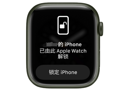 泰宁苹果手机维修分享用 AppleWatch 解锁配备面容 ID 的 iPhone方法 