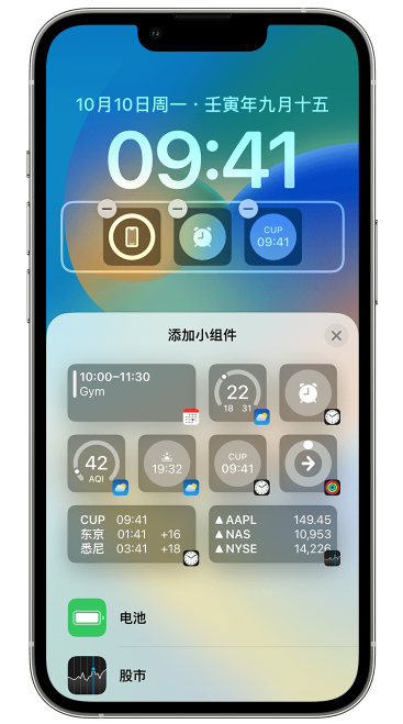 泰宁苹果维修网点分享iOS 16 如何在锁屏上添加小组件？点击无响应如何解决？ 