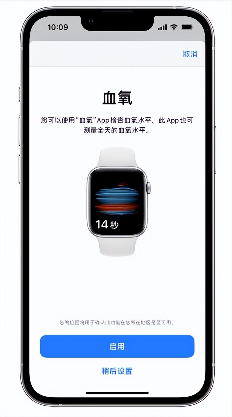 泰宁苹果14维修店分享使用iPhone 14 pro测血氧的方法 