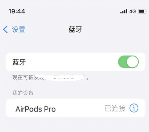 泰宁苹果维修网点分享AirPods Pro连接设备方法教程 