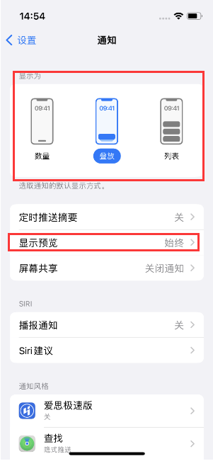 泰宁苹果14维修分享iPhone14 锁定屏幕时快速访问功能和信息 
