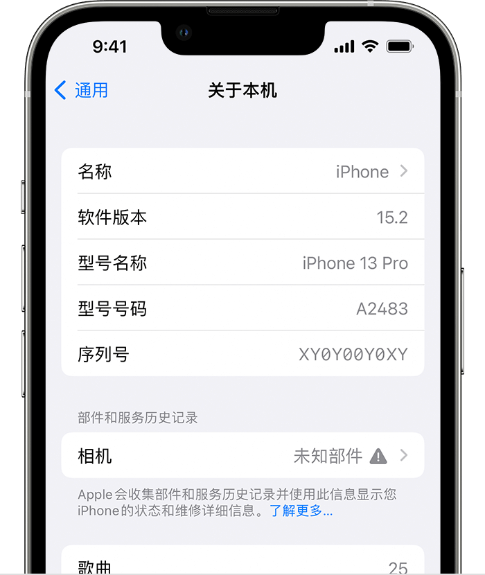 泰宁苹果维修分享iPhone 出现提示相机“未知部件”是什么原因？ 