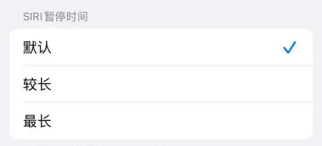 泰宁苹果维修分享iOS 16上隐藏的Siri的四种新用法 