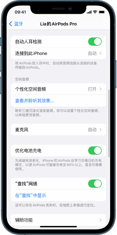 泰宁苹果手机维修分享如何通过 iPhone “查找”功能定位 AirPods 