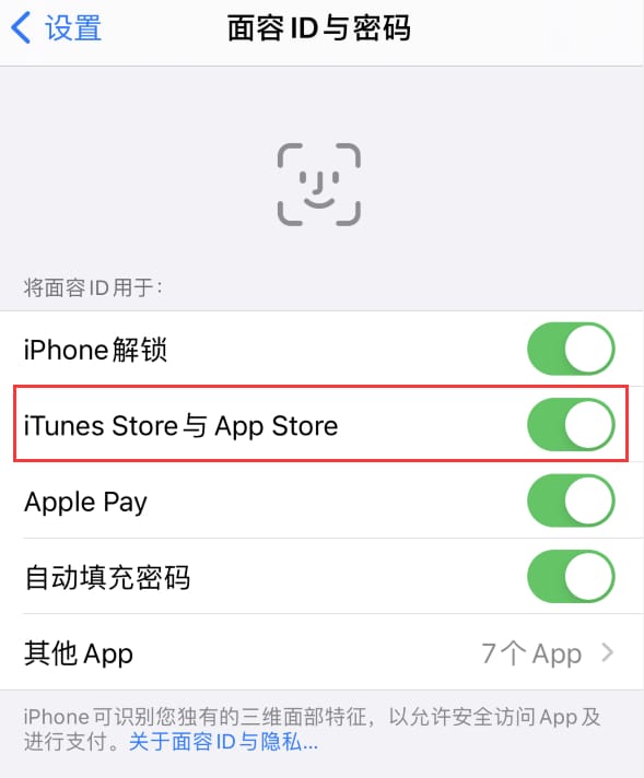 泰宁苹果14维修分享苹果iPhone14免密下载APP方法教程 