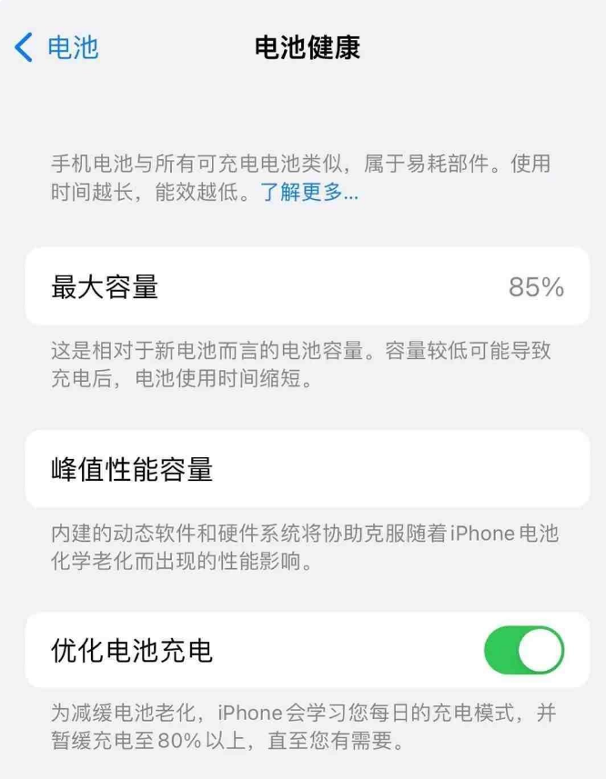 泰宁苹果14手机维修分享如何延长iPhone14的电池寿命 