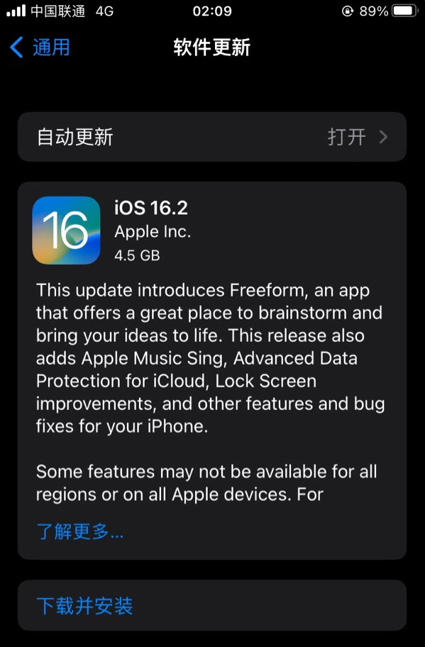 泰宁苹果服务网点分享为什么说iOS 16.2 RC版非常值得更新 