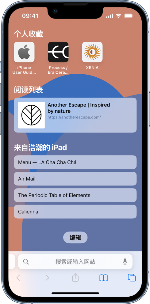 泰宁苹果14维修分享 iPhone 14 系列机型如何自定义浏览器设置 