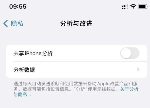 泰宁苹果手机维修分享iPhone如何关闭隐私追踪 