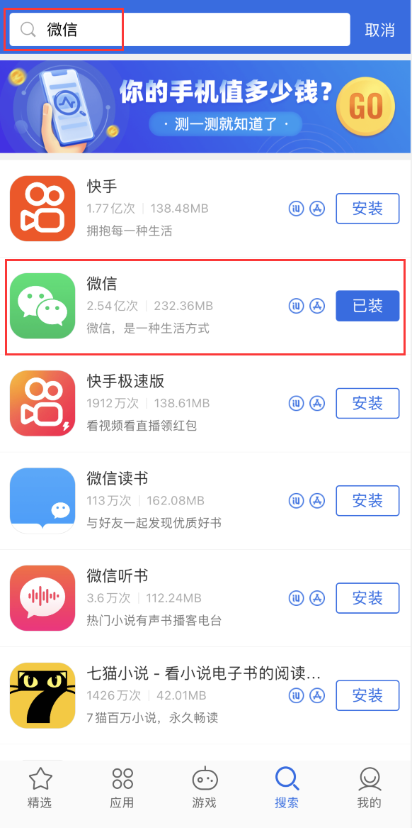 泰宁苹果手机维修分享苹果手机历史版本的应用在哪里下载 