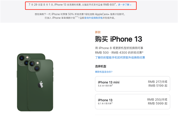 泰宁苹果13维修分享现在买iPhone 13划算吗 